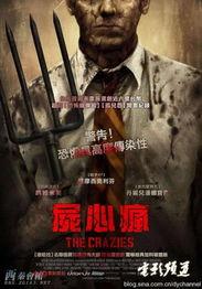 杀出狂人镇,揭秘神秘杀戮背后的真相