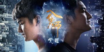 入梦师之拂衣与阿七