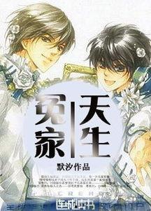 天生冤家,爱恨交织的浪漫纠葛