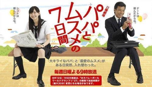 被班花灵魂互换后，我决定这样做,我与班花共度青春，开启别样校园生活