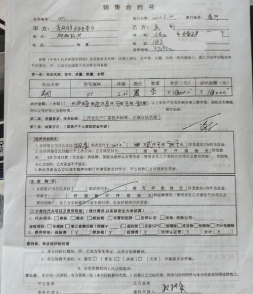 协议变废纸，京圈太子天天想复婚,京圈太子复婚路漫漫