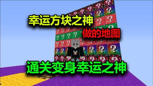 我成了幸运之神,我成了全民福星