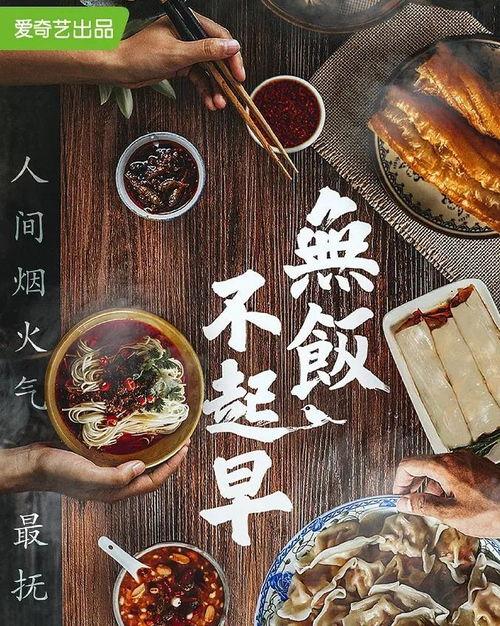 无饭不起早,探寻早餐文化背后的生活智慧