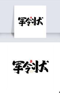 信心保证,构建成功未来的基石